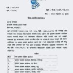 रास्कोटमा इलाका प्रशासन कार्यालय, नरहरिनाथका जनतामा चिन्ता।