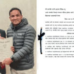 नरहरिनाथका विकास माग मन्त्री कुलमान घिसिङसमक्ष पेश।