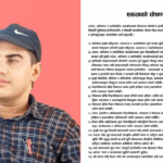 दुई विद्यार्थी संगठन बिच एकता, `विद्यार्थी काउन्सिल´ का लागि संघर्ष गर्ने।