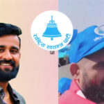 कालिकोटमा रास्वपाबाट प्रकाश न्यौपाने मैदानमा