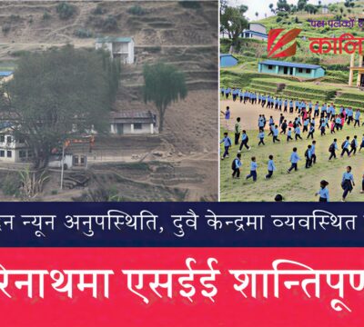 एसईईको पहिलो दिन : नरहरिनाथमा शान्तिपूर्ण सम्पन्न