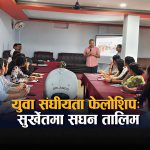 सुर्खेतमा युवा संघीयता फेलोशिप तालिम सुरु