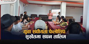सुर्खेतमा युवा संघीयता फेलोशिप तालिम सुरु