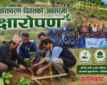 विश्व वातावरण दिवसको अवसरमा नरहरिनाथमा वृक्षारोपण कार्यक्रम सम्पन्न