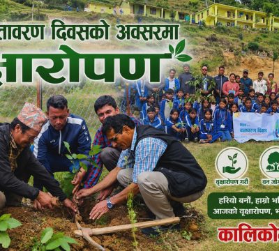 विश्व वातावरण दिवसको अवसरमा नरहरिनाथमा वृक्षारोपण कार्यक्रम सम्पन्न