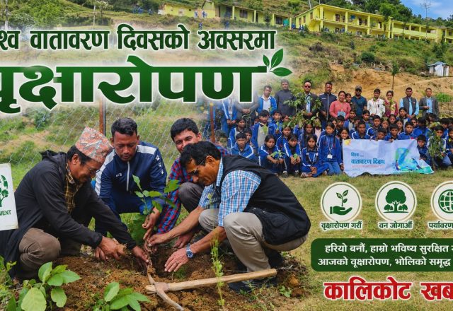 विश्व वातावरण दिवसको अवसरमा नरहरिनाथमा वृक्षारोपण कार्यक्रम सम्पन्न