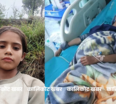 भिरबाट लडेर घाइते बालिकाको उपचारका लागि सहयोग अपिल