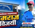 जनचेतना बहुमुखी क्याम्पसमा हेमराज संज्यालको स्पष्ट जित