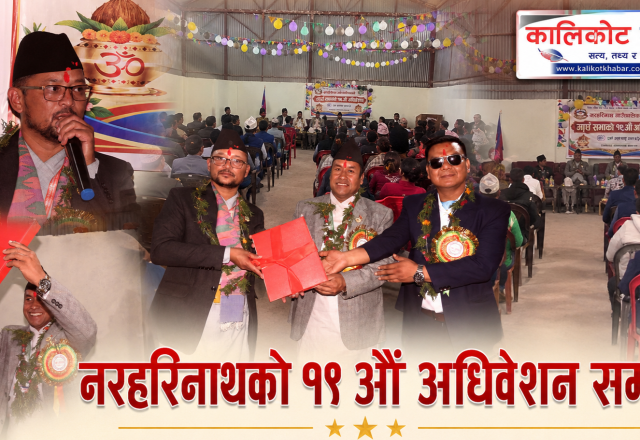 नरहरिनाथ गाउँपालिकाले ल्यायो ६१ करोड ५९ लाखभन्दा बढीको बजेट