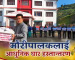 नरहरिनाथमा मौरीपालन व्यवसायका लागि सामग्री वितरण