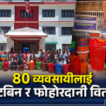 नरहरिनाथमा स्वच्छता सामग्री वितरण