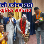 कर्णालीको आत्मा उजागर गर्ने महोत्सव काठमाडौमा सम्पन्न