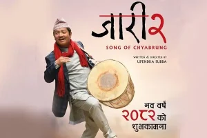 ‘जारी २’ सिनेमाघर ओटीटीमा रिलिज