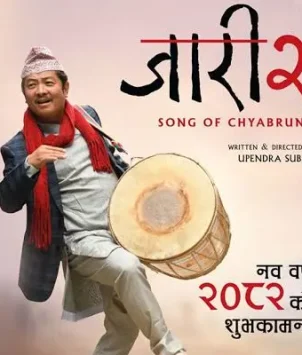‘जारी २’ सिनेमाघर ओटीटीमा रिलिज