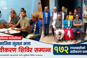 सुर्खेतमै भयो नरहरिनाथका १७२ जनाको सा.सु. भत्ता नवीकरण