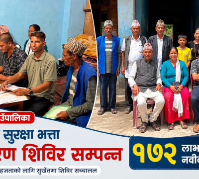 सुर्खेतमै भयो नरहरिनाथका १७२ जनाको सा.सु. भत्ता नवीकरण