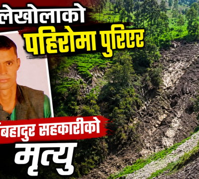 रुप्सामा पहिरो, एक जनाको मृत्यु